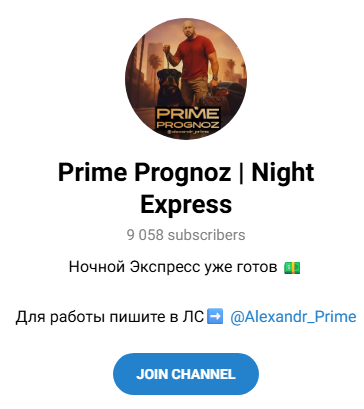 Prime Prognoz | Night Express телеграмм