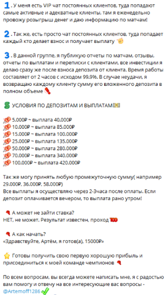 Про втп-чат и условия сотрудничества