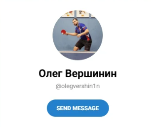 прогнозист olegvershin1n