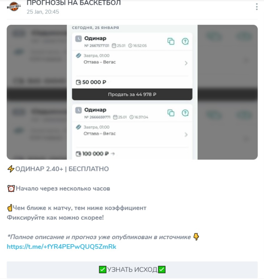 Прогнозы на баскетбол | Виктор @Biktor_BB каппер