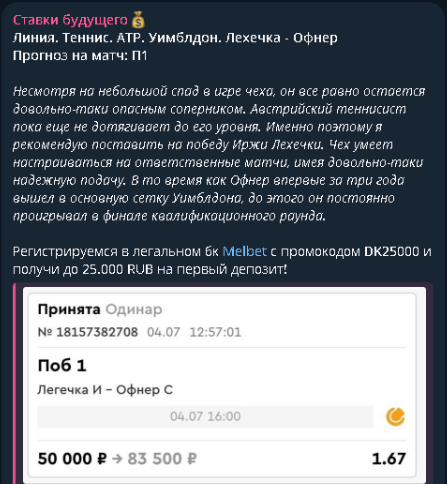 проходимость Боль Букмекера