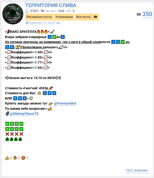 проходимость ТЕРРИТОРИЯ СЛИВА проходимость ТЕРРИТОРИЯ СЛИВА