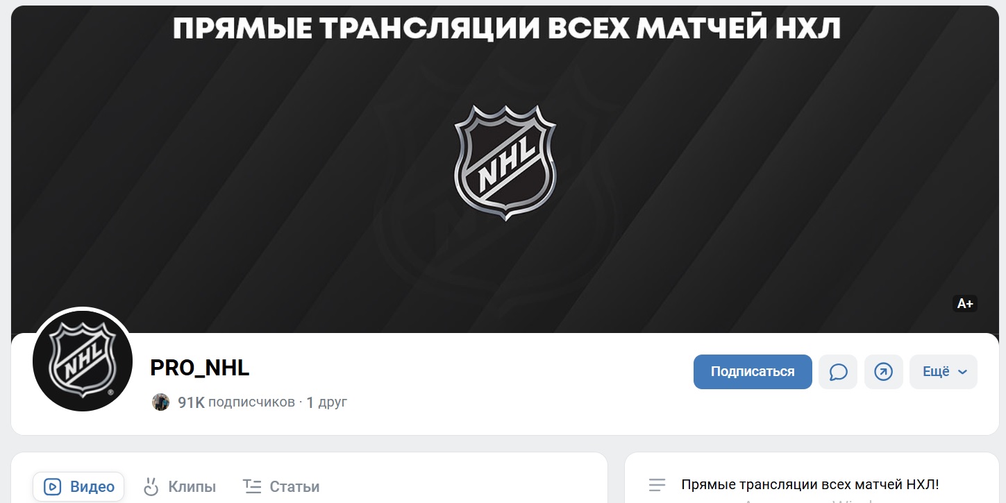 PRO_NHL отзывы