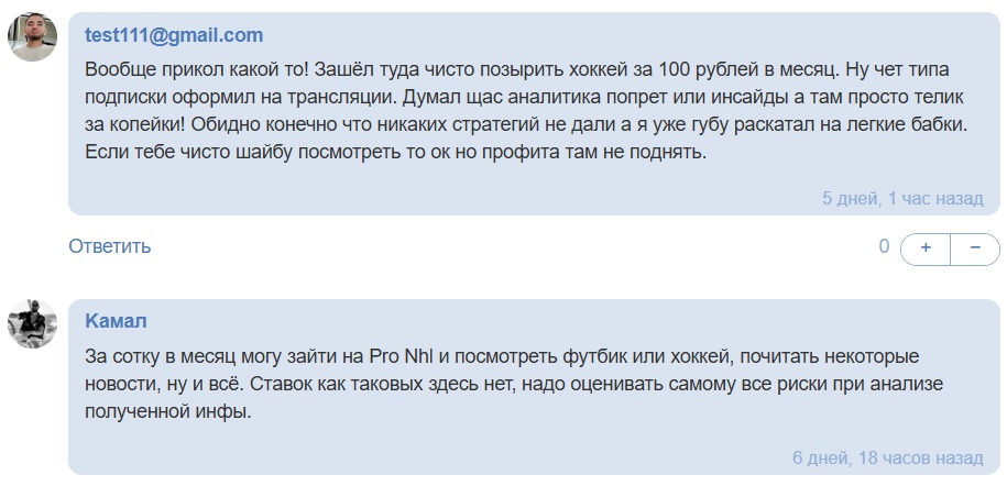 PRO_NHL телеграмм канал