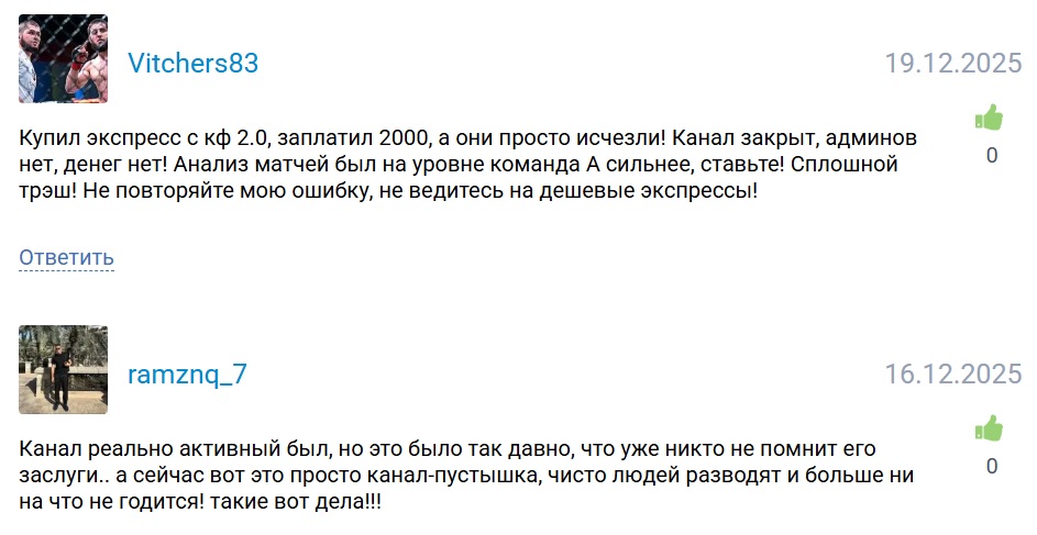 rexant_bets каппер