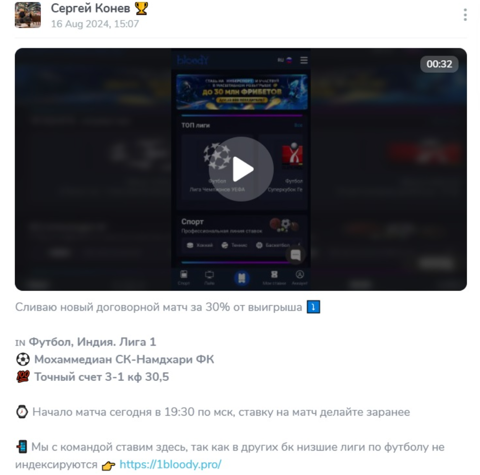 Сергей Конев каппер