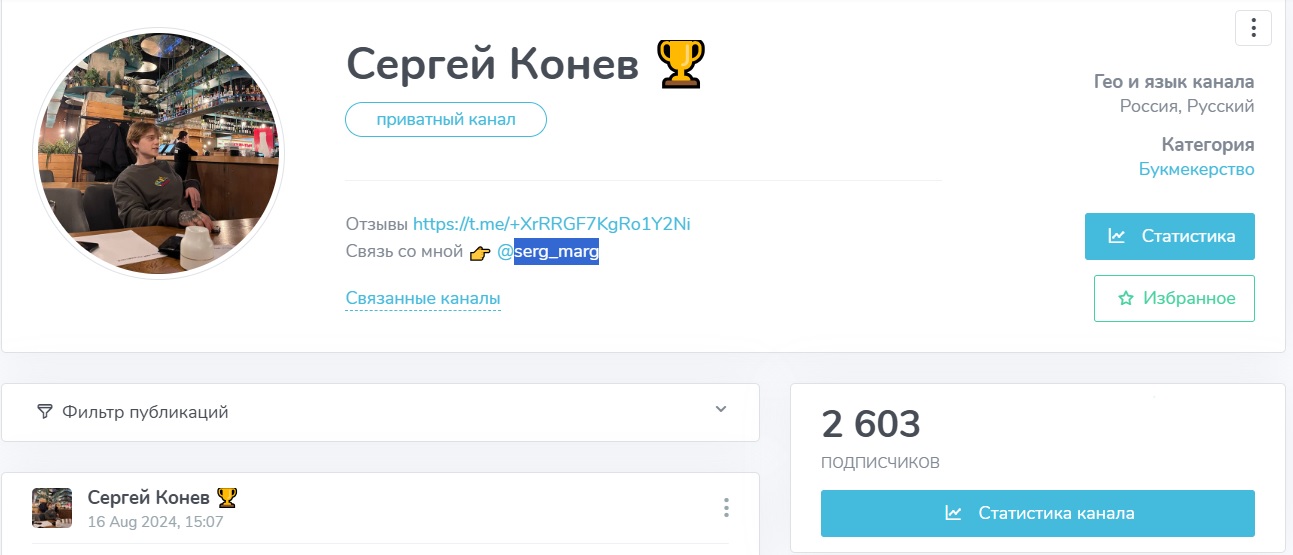 Сергей Конев отзывы