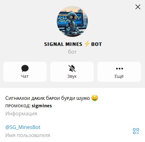 Signal Mines Bot отзывы