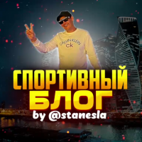 Спортивный Блог