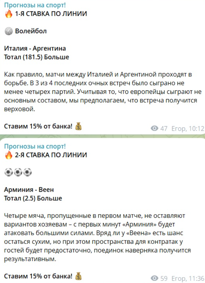 Sports 2019 телеграмм канал