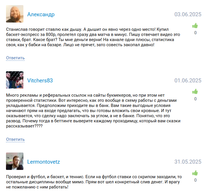 статистика stanesla