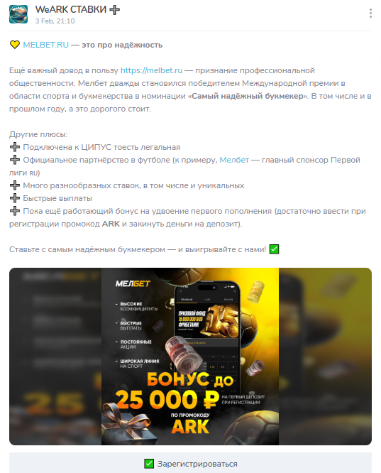 статистика WeARK