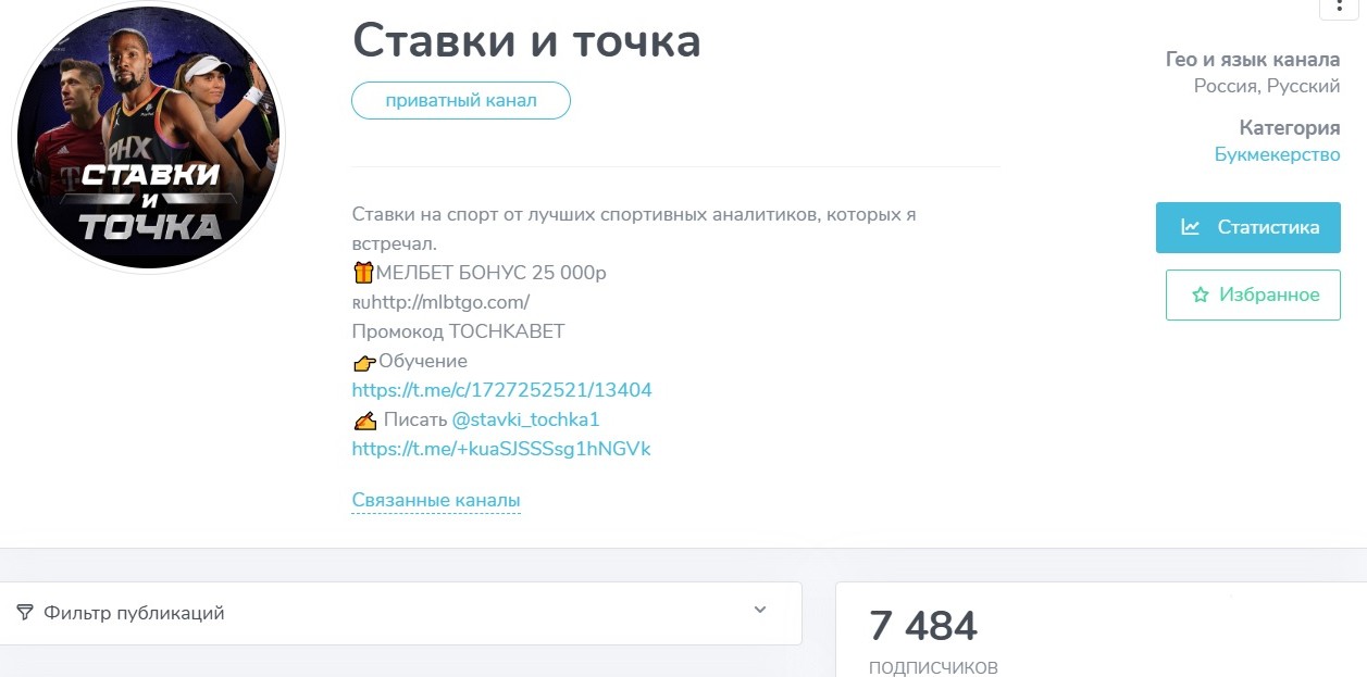 Ставки и точка отзывы Ставки и точка отзывы