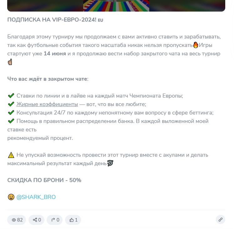 Ставки и точка телеграмм канал Ставки и точка телеграмм канал