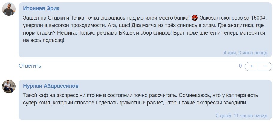 stavki tochka1 каппер stavki tochka1 каппер