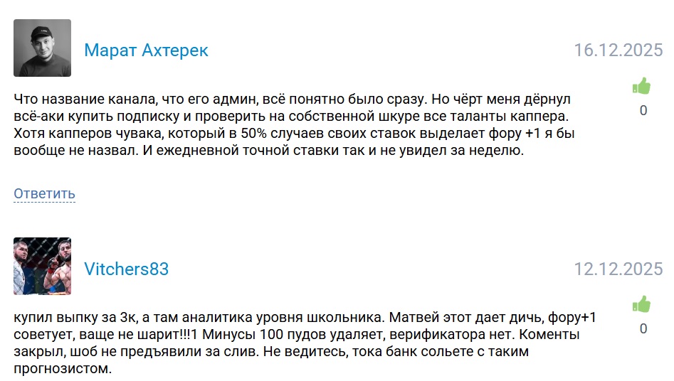 Ставочный Разъеб 💣 телеграмм канал