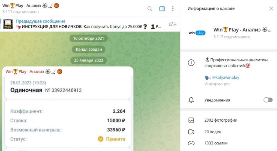 Sure Strike отзывы