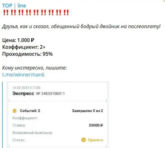 Sure Strike телеграмм канал