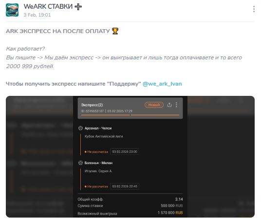 Телеграм-канал WeARK