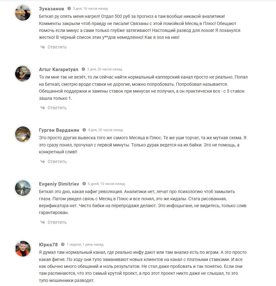 телеграм Psy_Erlikh