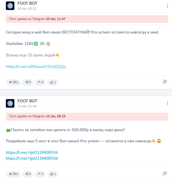 телеграм srchbt