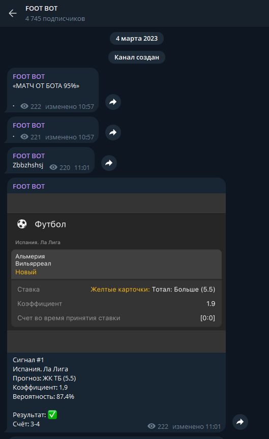 телеграмм FOOT BOT