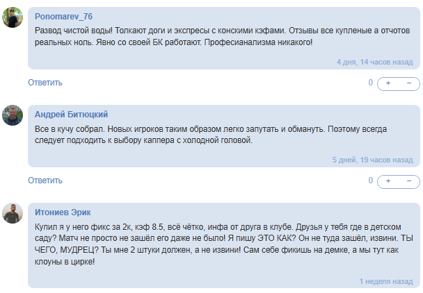 Телеграмм-канал Fix Matches