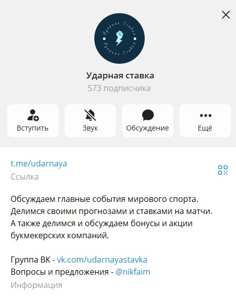 Ударная ставка отзывы