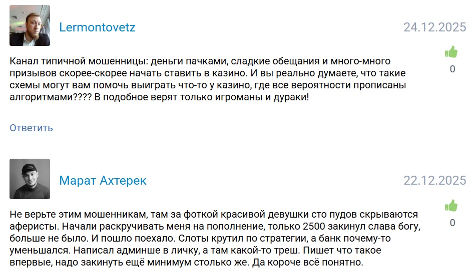 Utta Guzal телеграмм канал