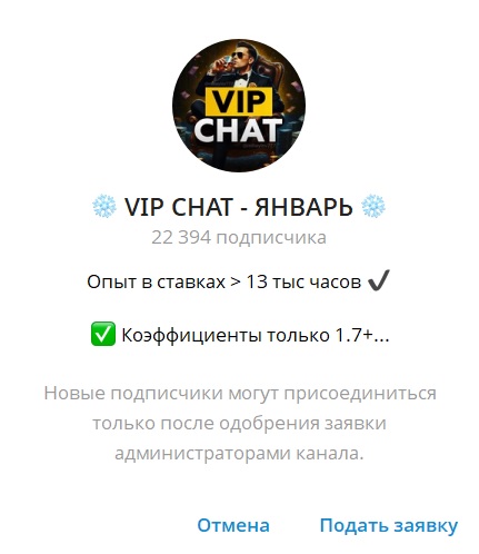 🎅 VIP CHAT - ДЕКАБРЬ 🎅 отзывы 🎅 VIP CHAT - ДЕКАБРЬ 🎅 отзывы