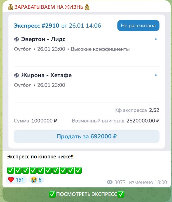 Зарабатываем на жизнь каппер