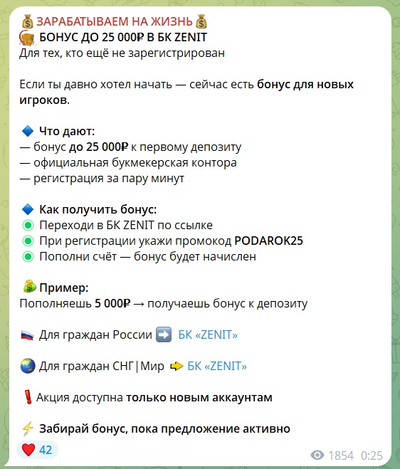 Зарабатываем на жизнь телеграмм канал