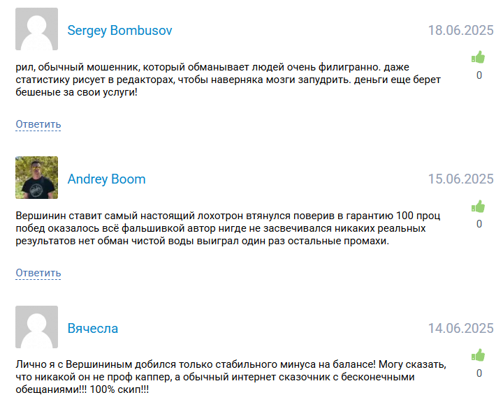 жалобы ВЕРШИНИН СТАВИТ