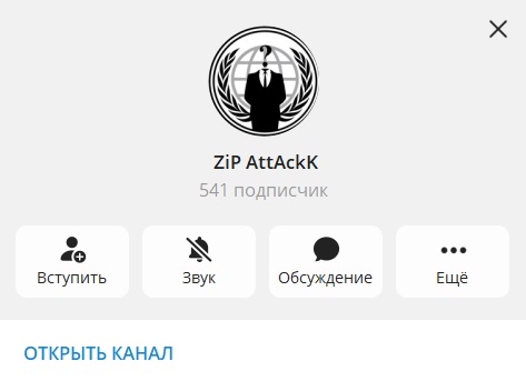 ZiP AttAckK отзывы