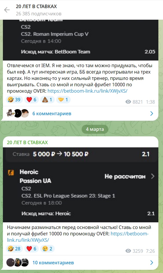 20 лет в ставках каппер