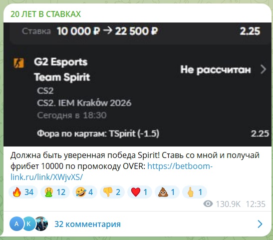 20 лет в ставках телеграмм канал