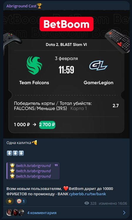 AbrigroundCast отзывы