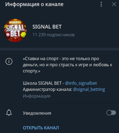 аналитик Сигнал Бет аналитик Сигнал Бет