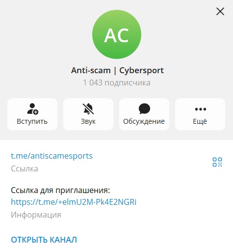 Anti-scam | Cybersport отзывы