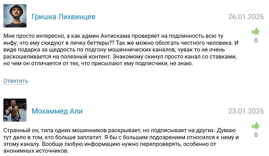 antiscamesports каппер