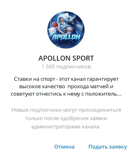APOLLON SPORT отзывы