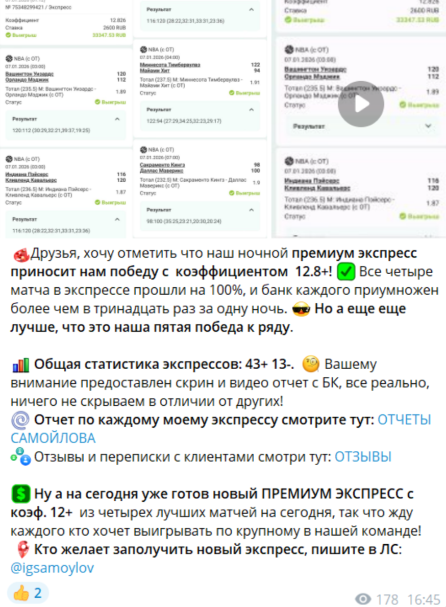 BASKET BOT | Игорь Самойлов телеграмм канал