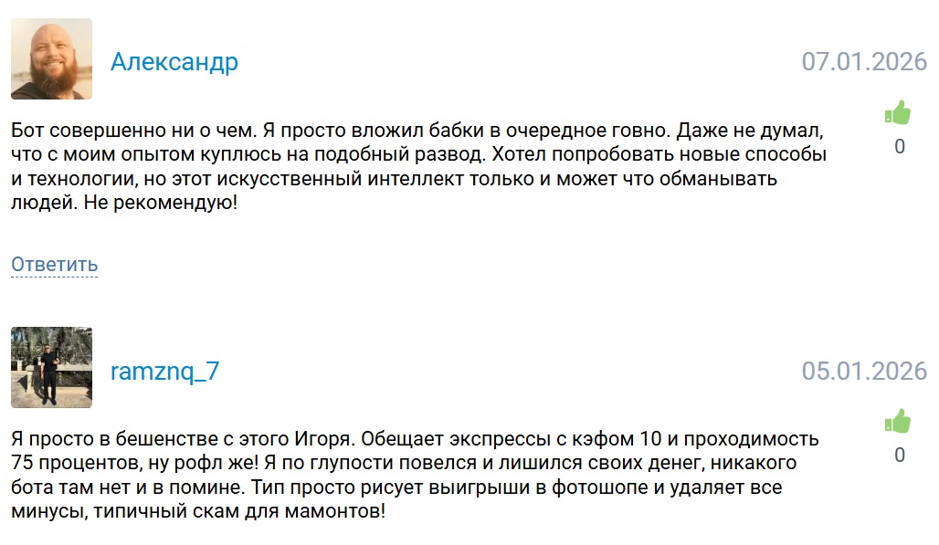 Basket Bot  каппер