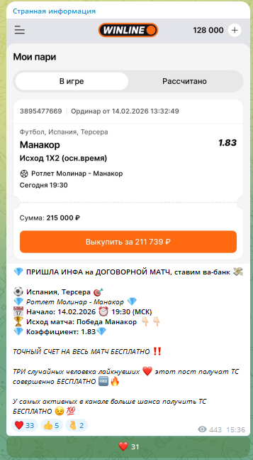 Бесплатный прогноз без аргументации Бесплатный прогноз без аргументации