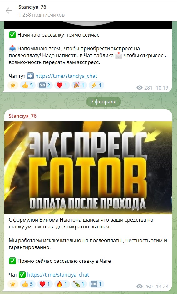 Bettmaster каппер Bettmaster каппер