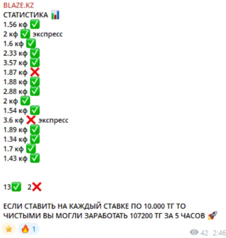 BLAZE KZ каппер