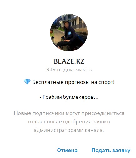 BLAZE KZ отзывы