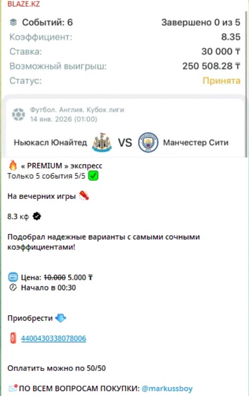 BLAZE KZ телеграмм канал