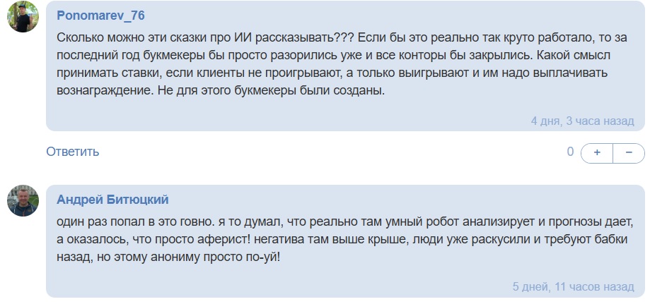 Botstavokbot каппер