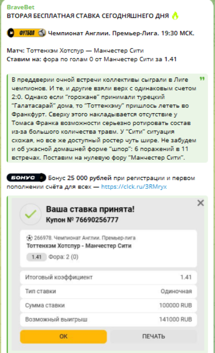 Брейвбет отзывы Брейвбет отзывы